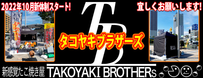 TAKOYAKI BROTHERs